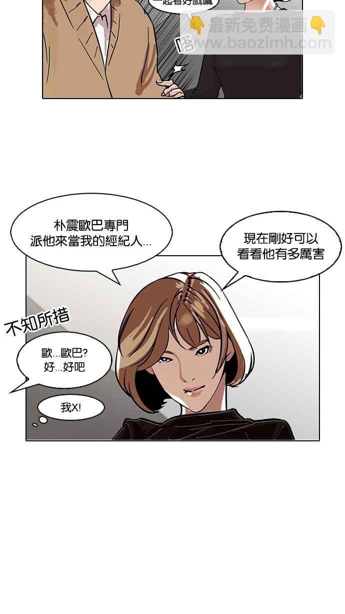 看臉時代 - [第105話] PTJ娛樂有限公司 (10)(1/2) - 4