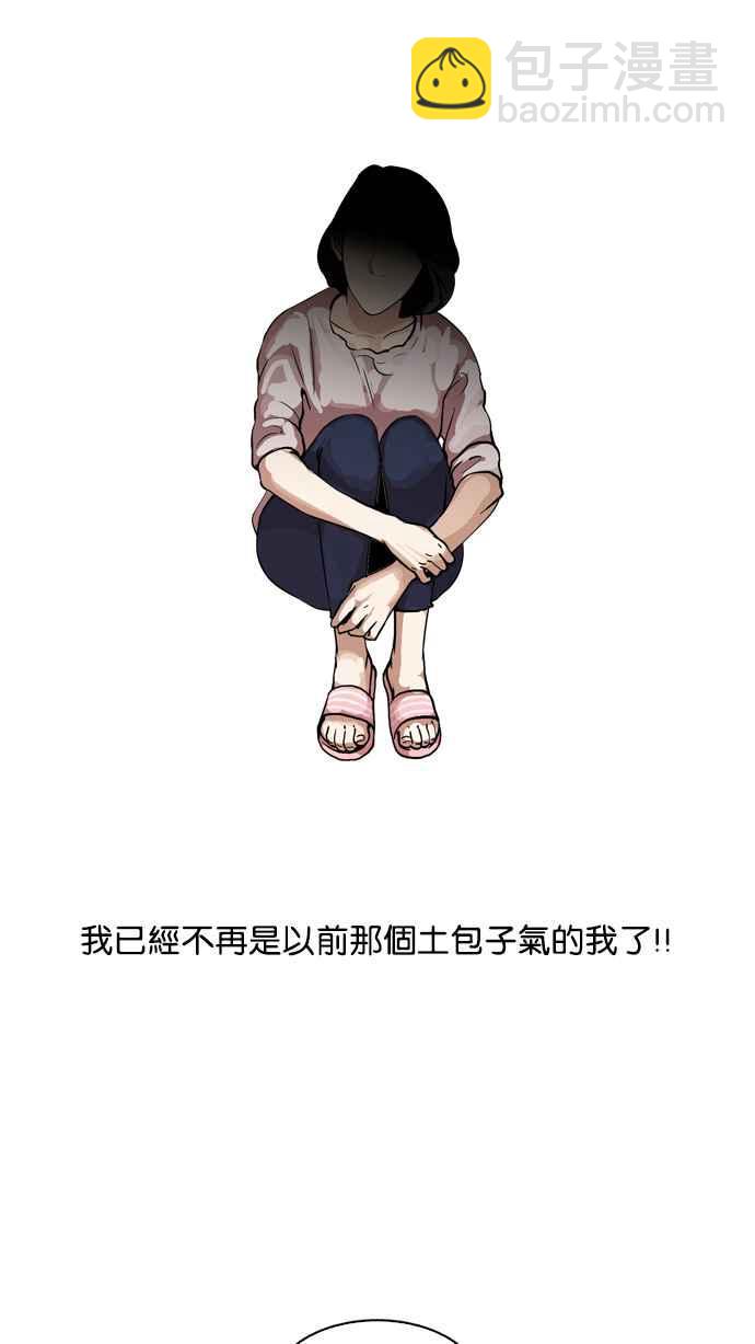 看臉時代 - [第105話] PTJ娛樂有限公司 (10)(1/2) - 8