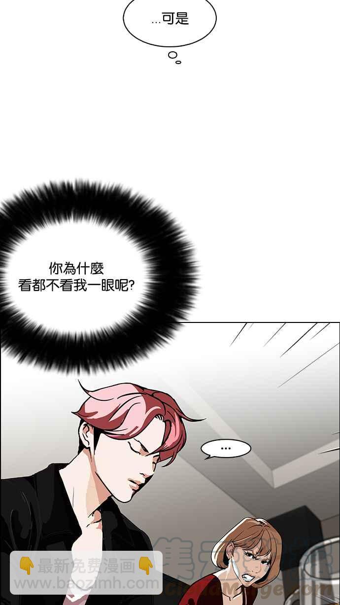 看臉時代 - [第105話] PTJ娛樂有限公司 (10)(1/2) - 1