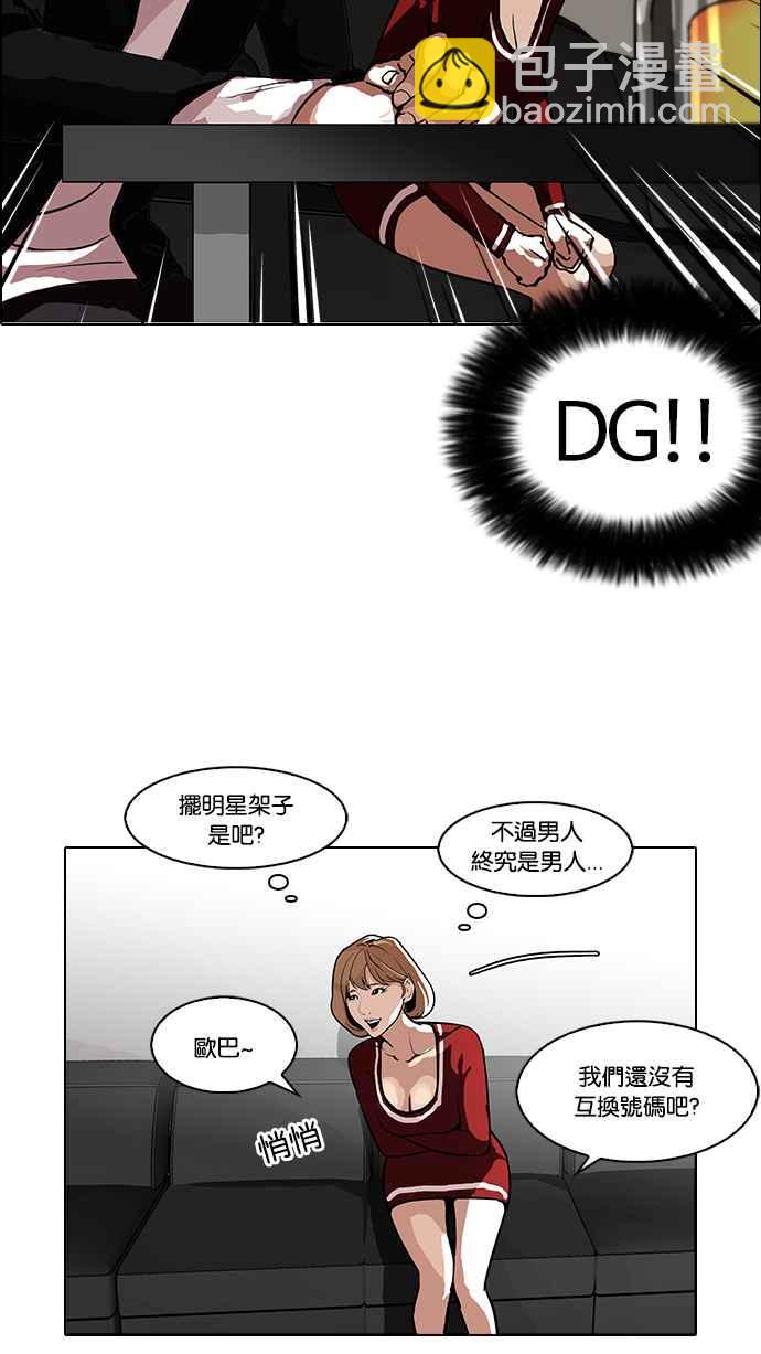 看臉時代 - [第105話] PTJ娛樂有限公司 (10)(1/2) - 2