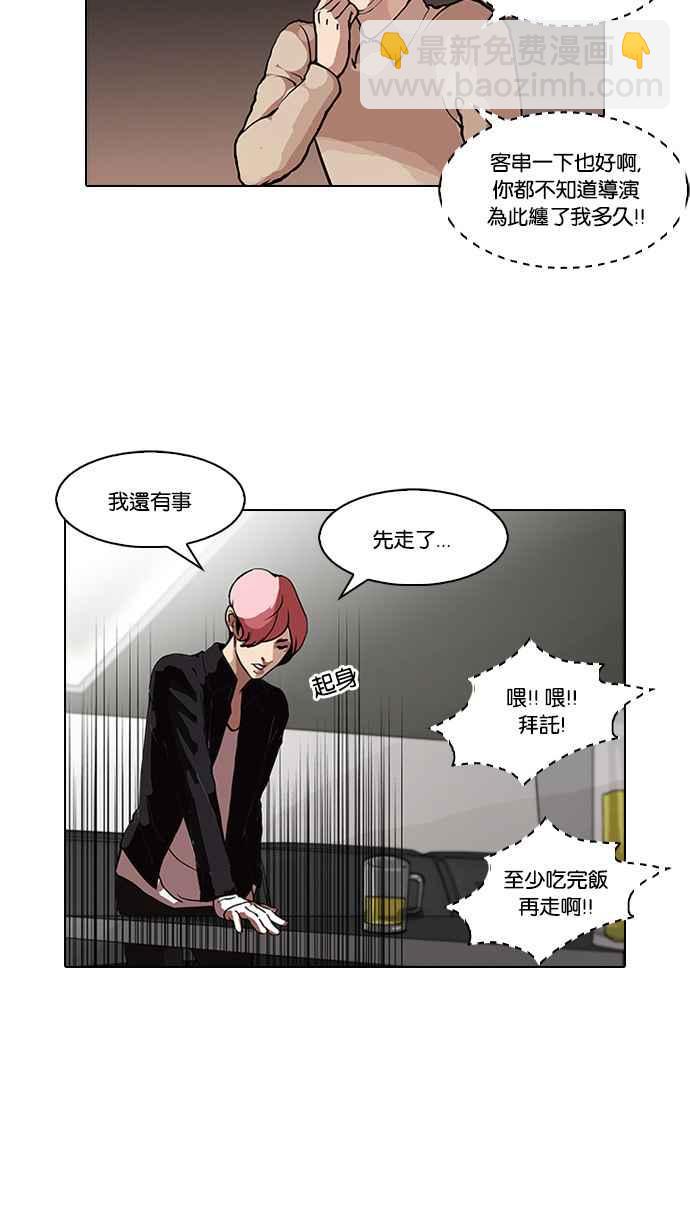 看臉時代 - [第105話] PTJ娛樂有限公司 (10)(1/2) - 4