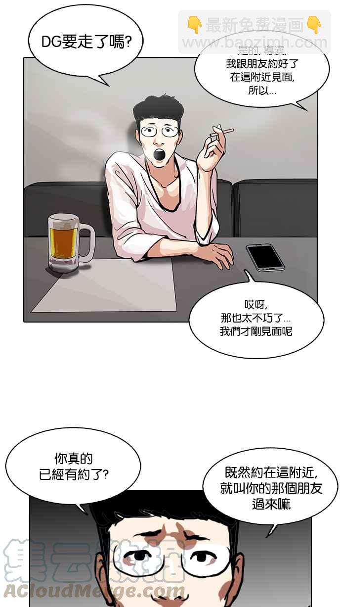 看臉時代 - [第105話] PTJ娛樂有限公司 (10)(1/2) - 5