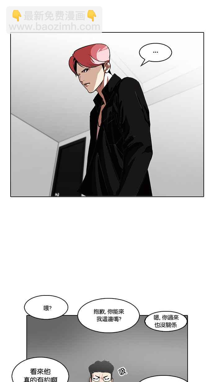 看臉時代 - [第105話] PTJ娛樂有限公司 (10)(1/2) - 7