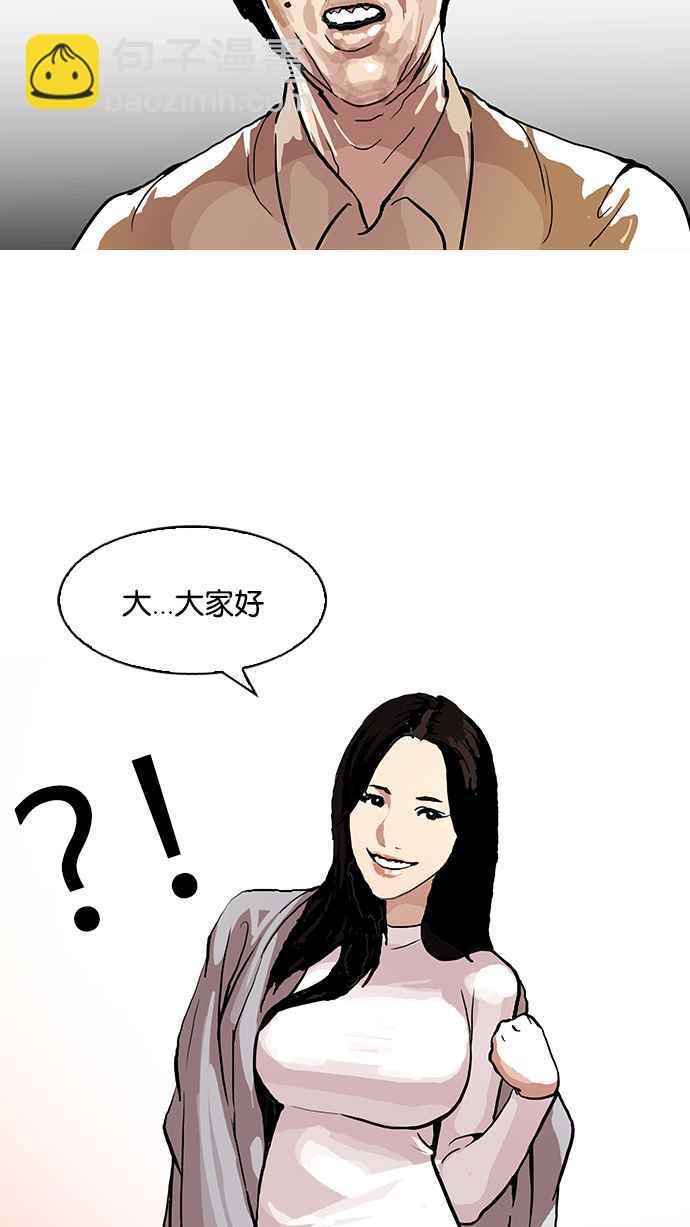 看臉時代 - [第105話] PTJ娛樂有限公司 (10)(1/2) - 2