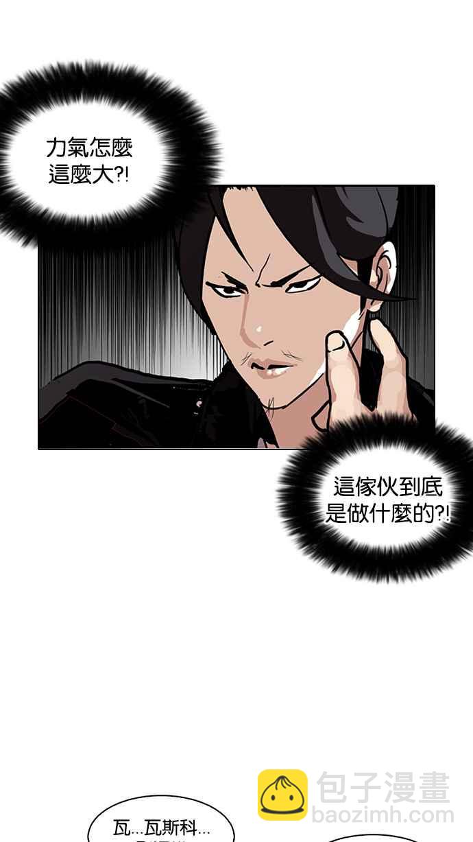 看臉時代 - [第105話] PTJ娛樂有限公司 (10)(1/2) - 6