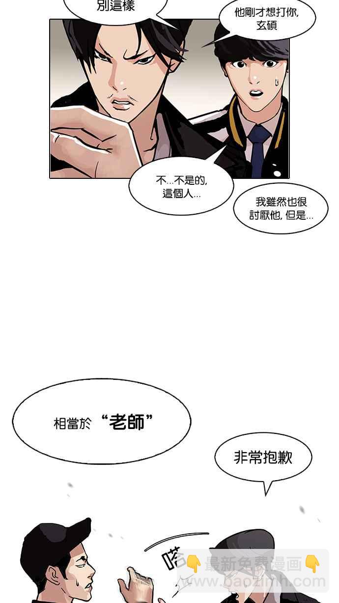 看臉時代 - [第105話] PTJ娛樂有限公司 (10)(1/2) - 7