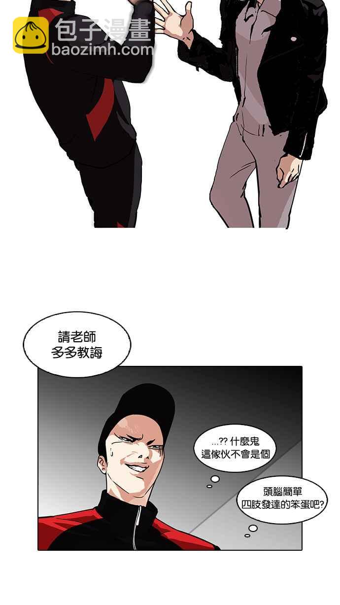 看臉時代 - [第105話] PTJ娛樂有限公司 (10)(1/2) - 8