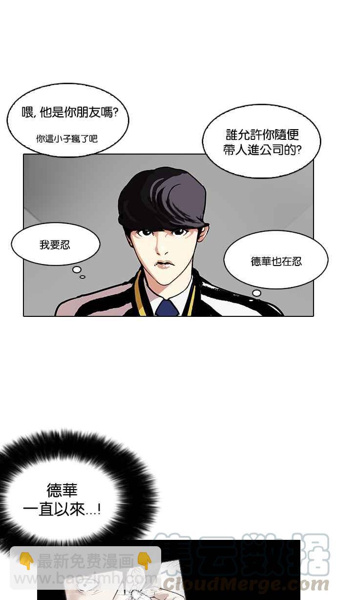 看臉時代 - [第105話] PTJ娛樂有限公司 (10)(1/2) - 1