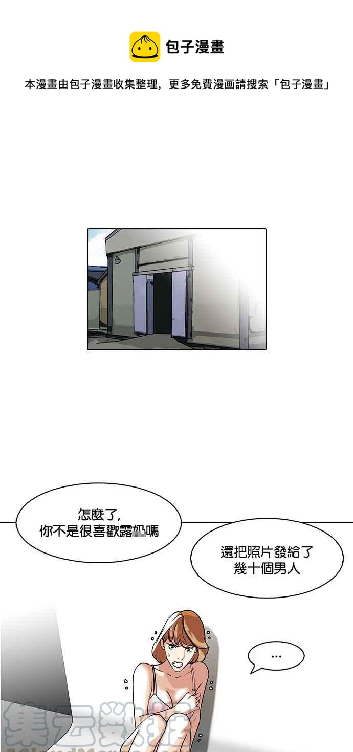 看臉時代 - [第107話] PTJ娛樂有限公司 (12)(1/2) - 1