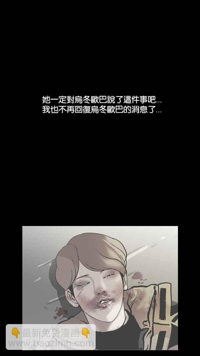 看臉時代 - [第107話] PTJ娛樂有限公司 (12)(1/2) - 6