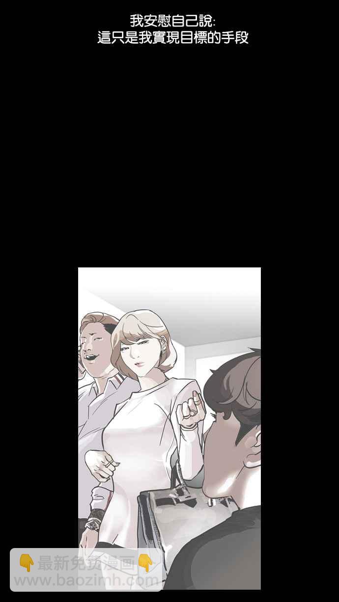 看臉時代 - [第107話] PTJ娛樂有限公司 (12)(1/2) - 8