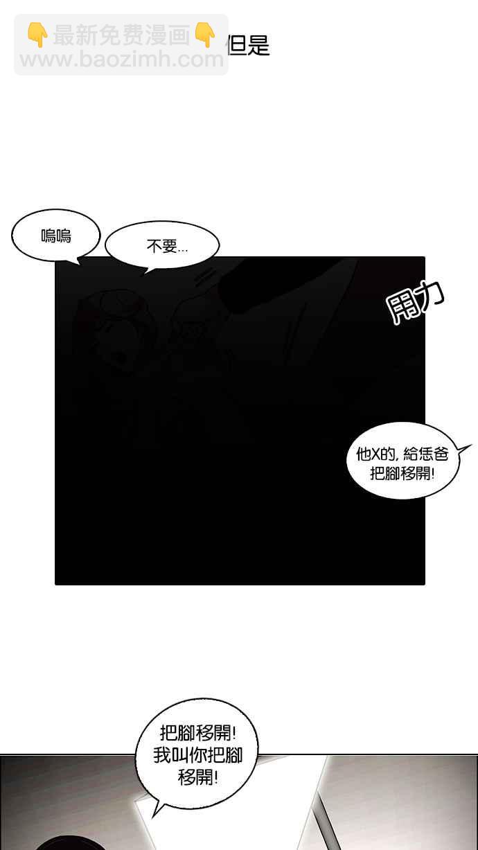 看臉時代 - [第107話] PTJ娛樂有限公司 (12)(1/2) - 2