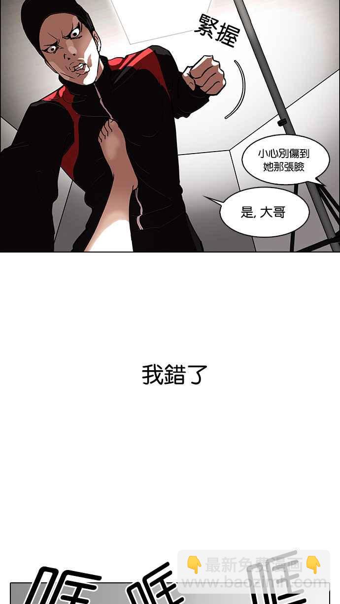 看臉時代 - [第107話] PTJ娛樂有限公司 (12)(1/2) - 3