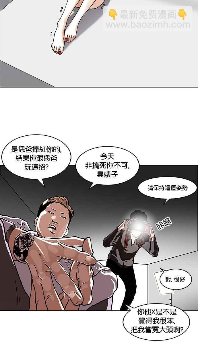 看臉時代 - [第107話] PTJ娛樂有限公司 (12)(1/2) - 2