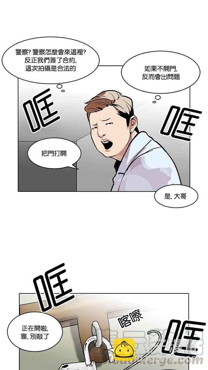 看臉時代 - [第107話] PTJ娛樂有限公司 (12)(1/2) - 5