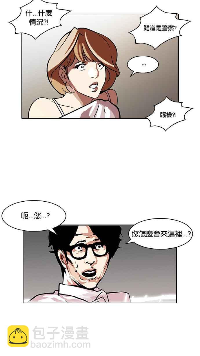 看臉時代 - [第107話] PTJ娛樂有限公司 (12)(1/2) - 7