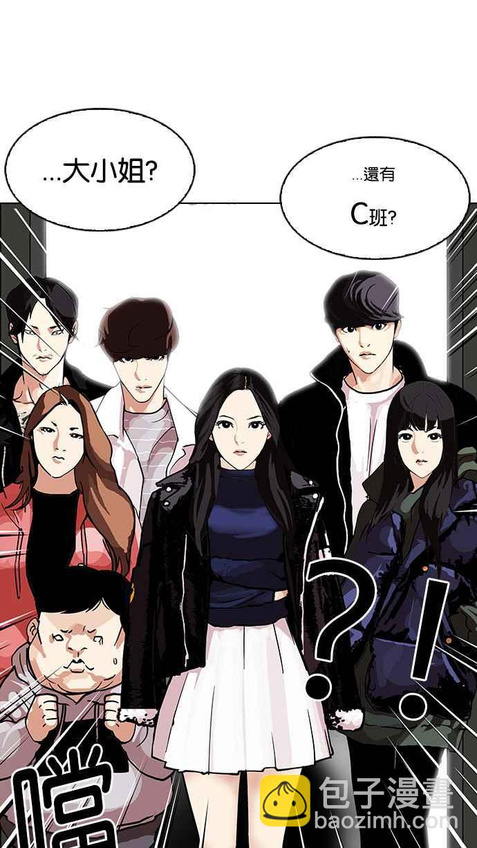 看臉時代 - [第107話] PTJ娛樂有限公司 (12)(1/2) - 8