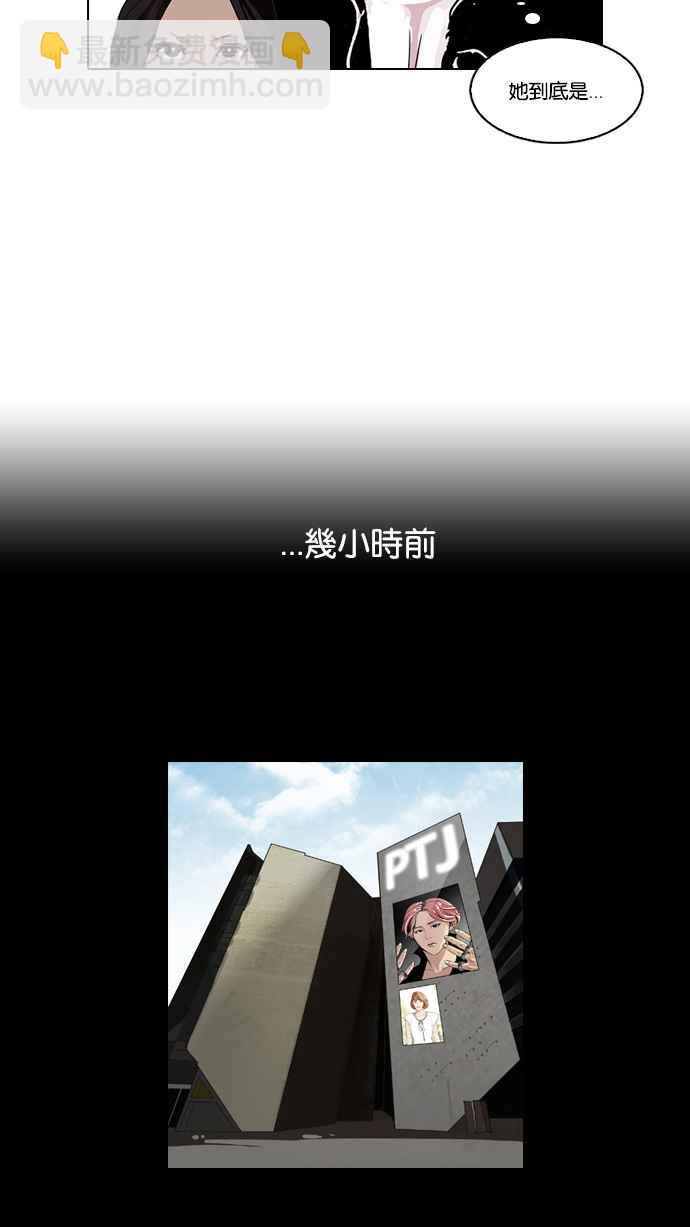 看臉時代 - [第107話] PTJ娛樂有限公司 (12)(1/2) - 3