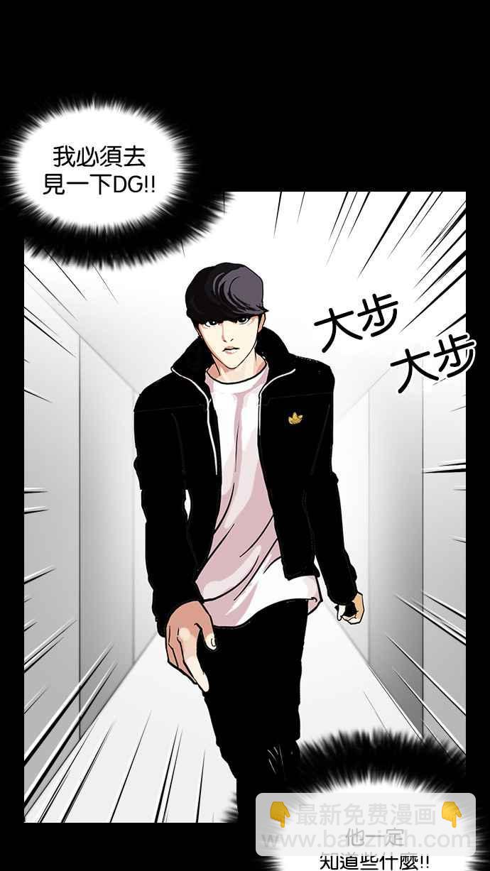 看臉時代 - [第107話] PTJ娛樂有限公司 (12)(1/2) - 4