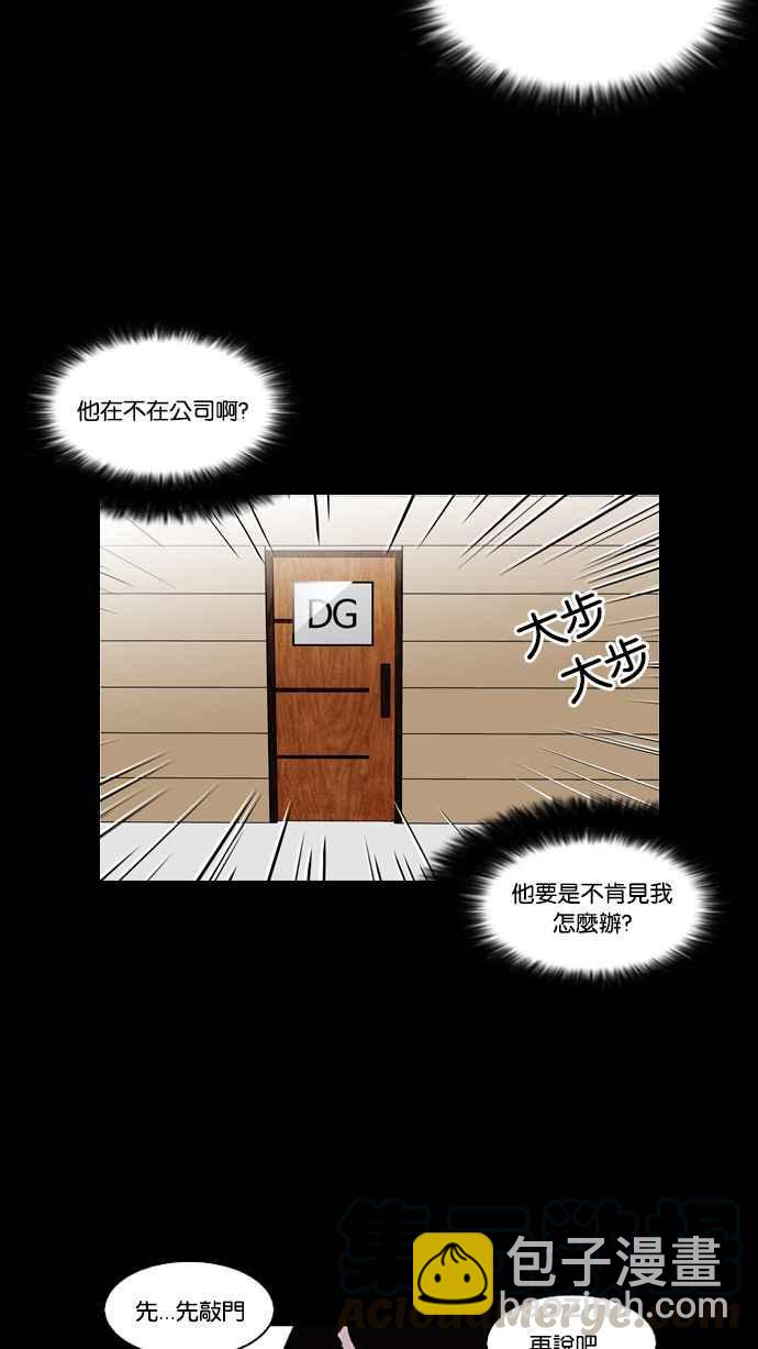 看臉時代 - [第107話] PTJ娛樂有限公司 (12)(1/2) - 5