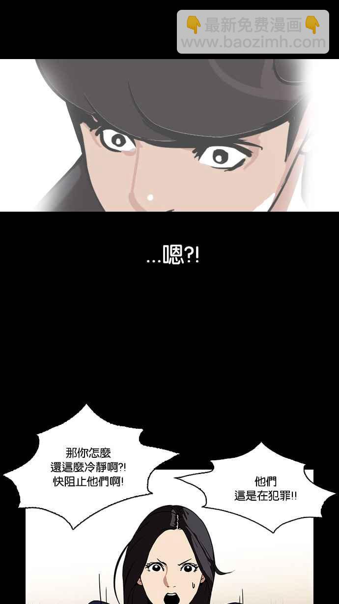 看臉時代 - [第107話] PTJ娛樂有限公司 (12)(1/2) - 8