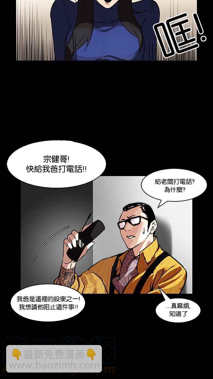 看臉時代 - [第107話] PTJ娛樂有限公司 (12)(1/2) - 1