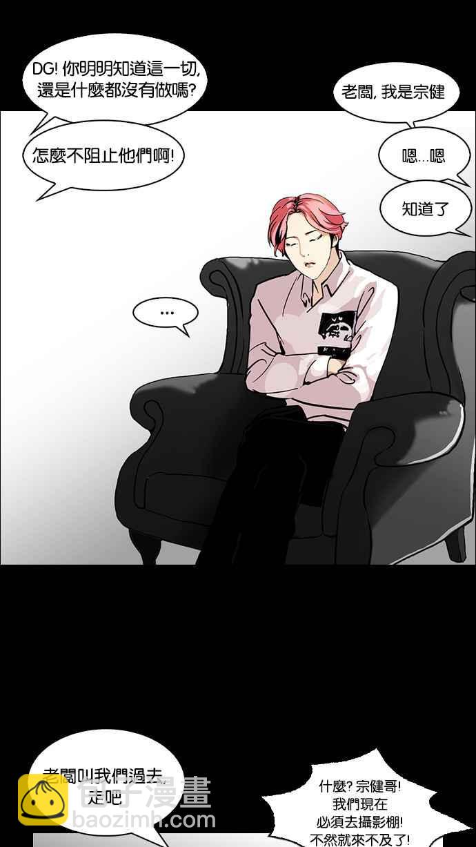 看臉時代 - [第107話] PTJ娛樂有限公司 (12)(1/2) - 2