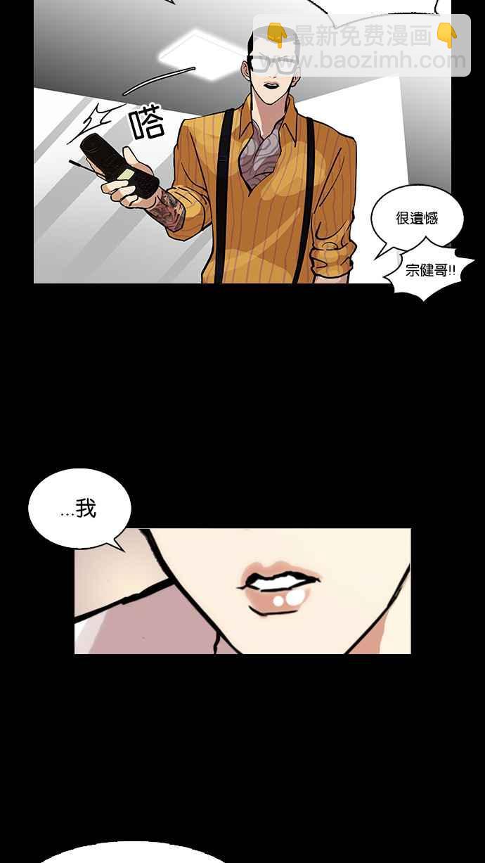 看臉時代 - [第107話] PTJ娛樂有限公司 (12)(1/2) - 3