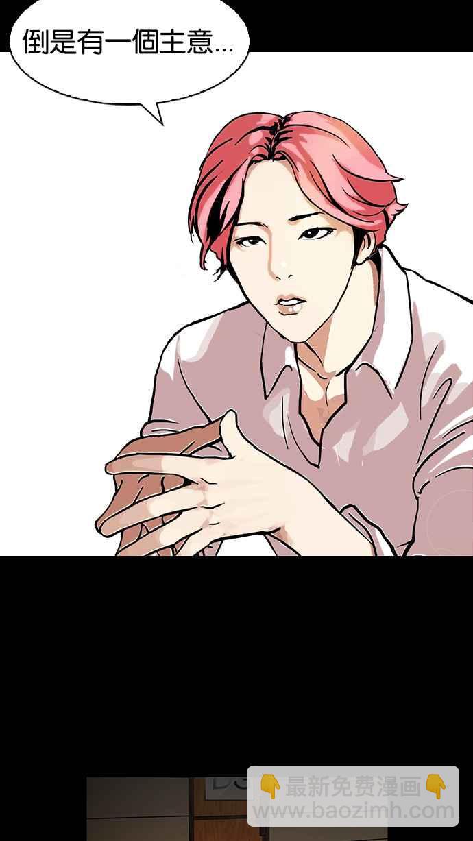 看臉時代 - [第107話] PTJ娛樂有限公司 (12)(1/2) - 4