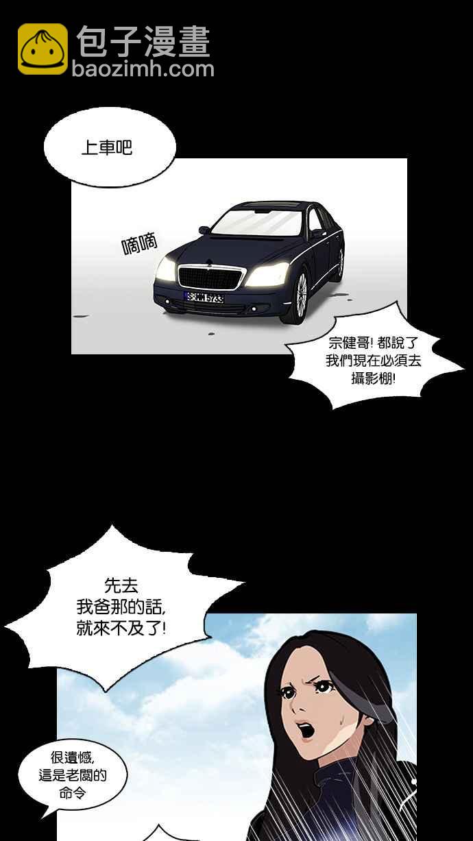 看臉時代 - [第107話] PTJ娛樂有限公司 (12)(1/2) - 6