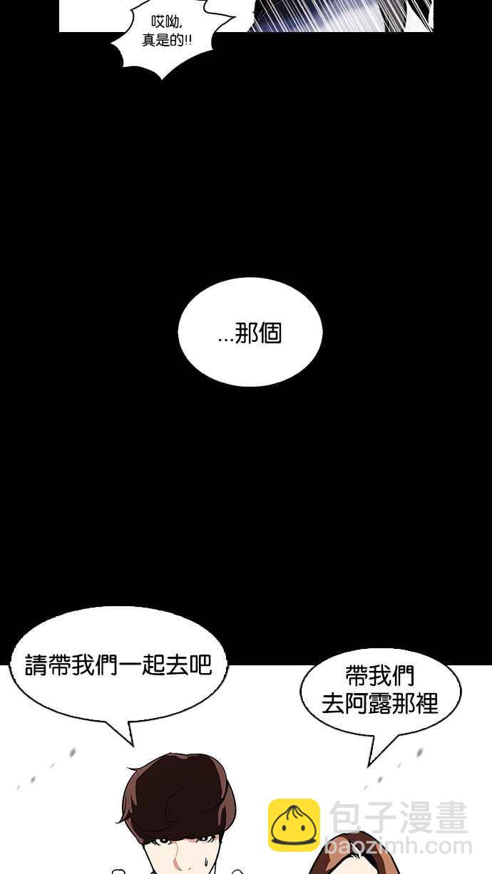 看臉時代 - [第107話] PTJ娛樂有限公司 (12)(1/2) - 7