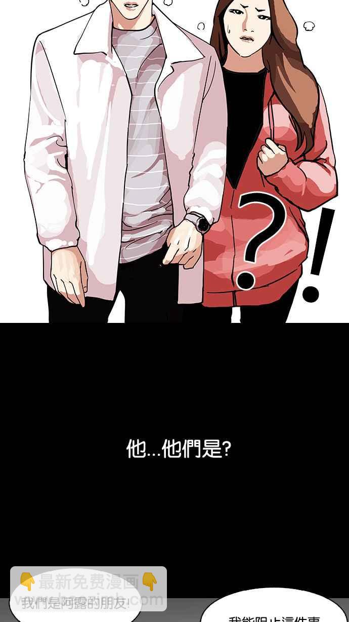 看臉時代 - [第107話] PTJ娛樂有限公司 (12)(1/2) - 8