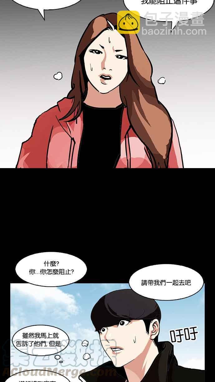 看臉時代 - [第107話] PTJ娛樂有限公司 (12)(1/2) - 1