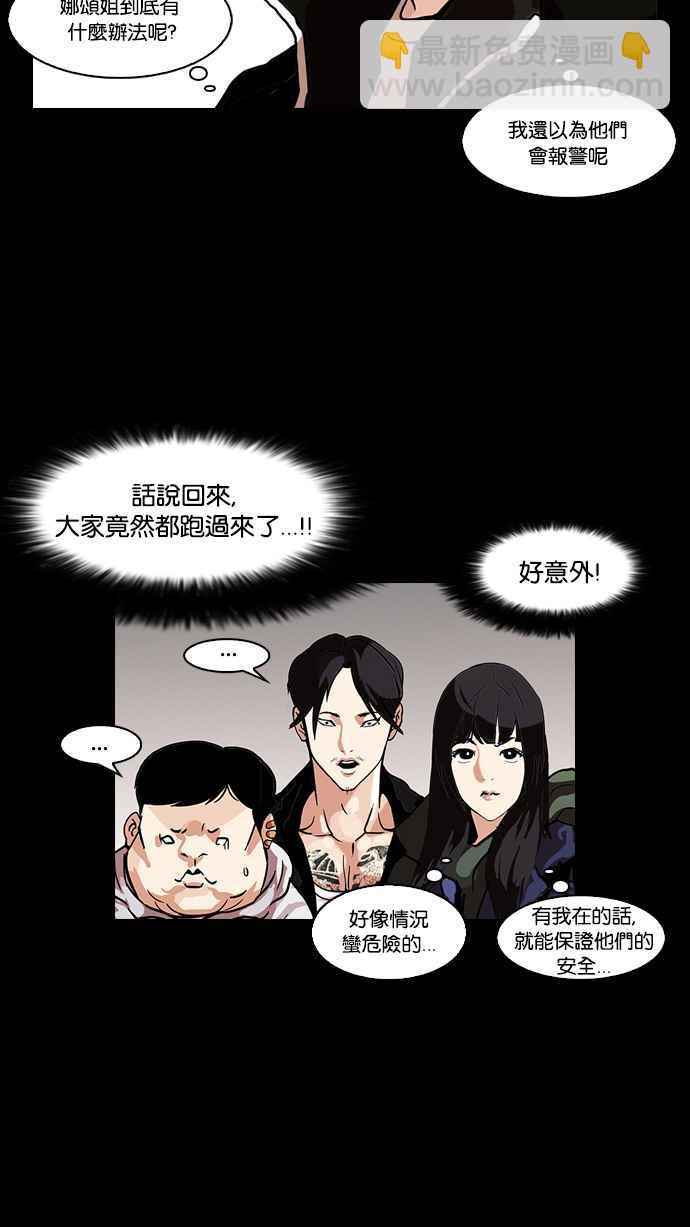 看臉時代 - [第107話] PTJ娛樂有限公司 (12)(1/2) - 2