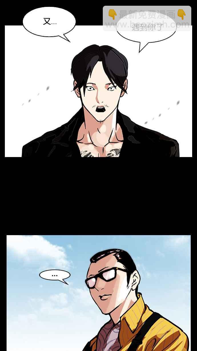 看臉時代 - [第107話] PTJ娛樂有限公司 (12)(1/2) - 3