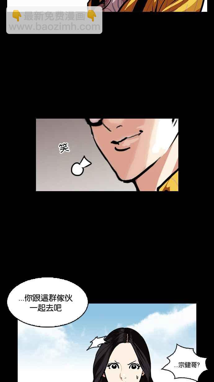 看臉時代 - [第107話] PTJ娛樂有限公司 (12)(1/2) - 4