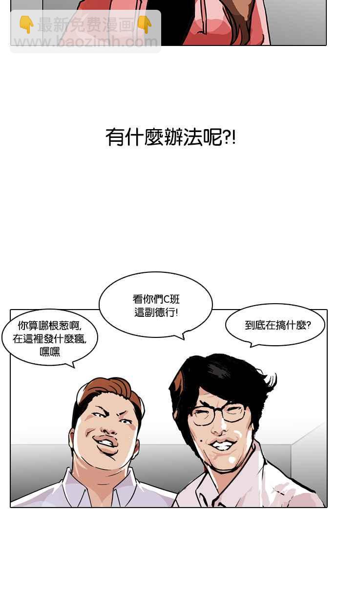 看臉時代 - [第107話] PTJ娛樂有限公司 (12)(1/2) - 8