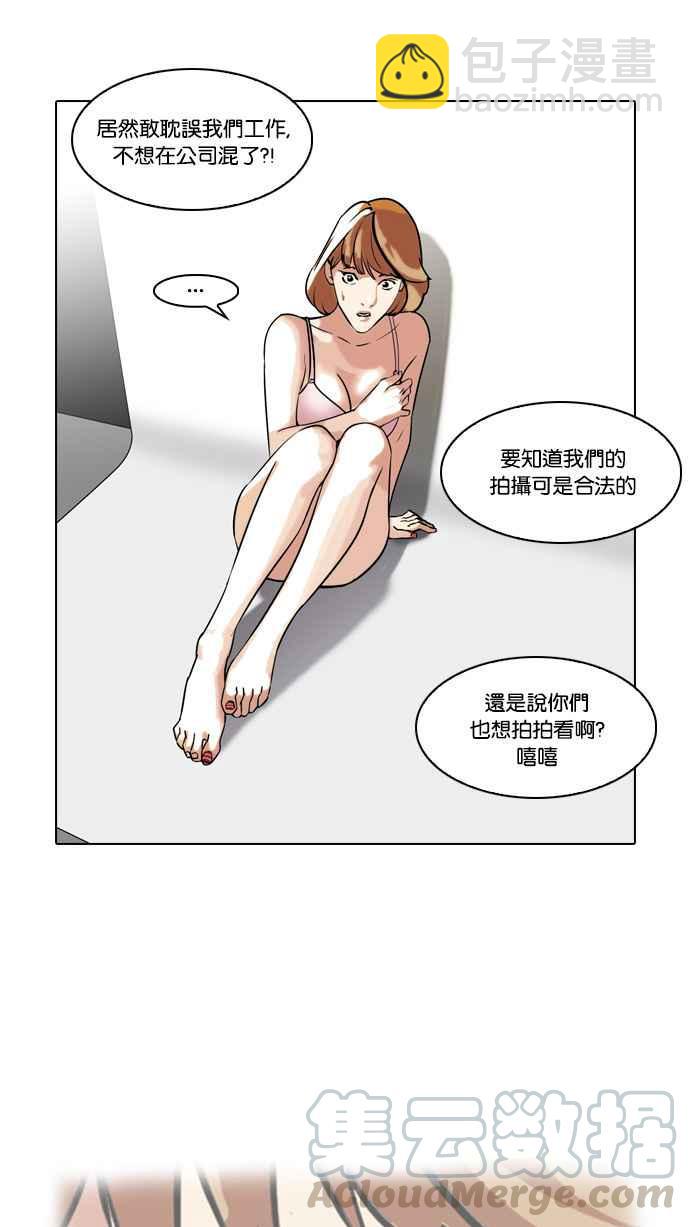 看臉時代 - [第107話] PTJ娛樂有限公司 (12)(1/2) - 1