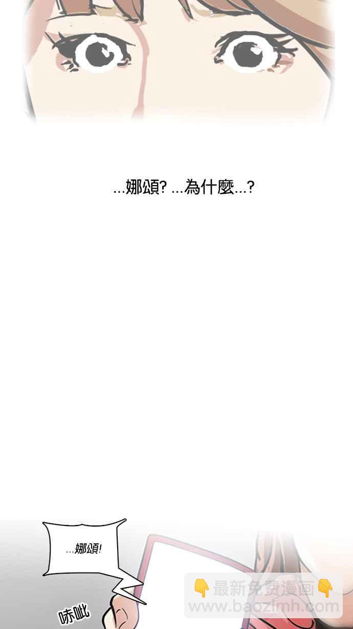 看臉時代 - [第107話] PTJ娛樂有限公司 (12)(1/2) - 2