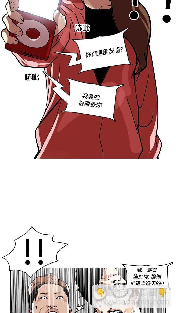 看臉時代 - [第107話] PTJ娛樂有限公司 (12)(2/2) - 6