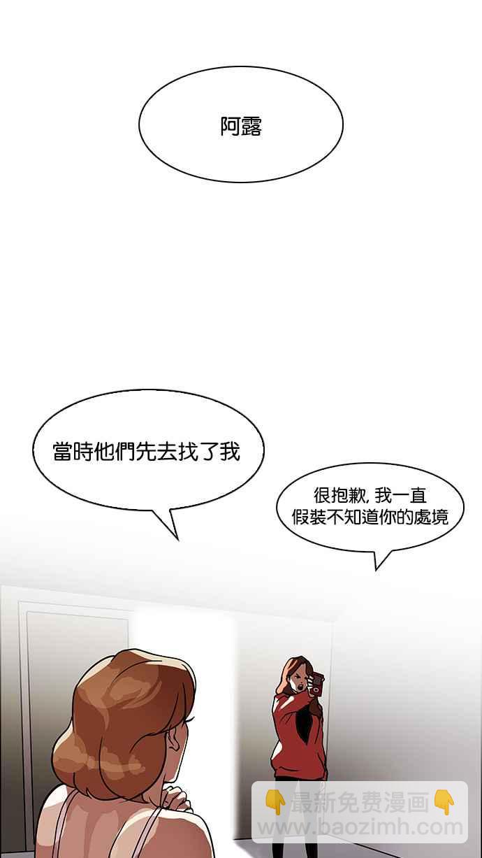 看臉時代 - [第107話] PTJ娛樂有限公司 (12)(2/2) - 2