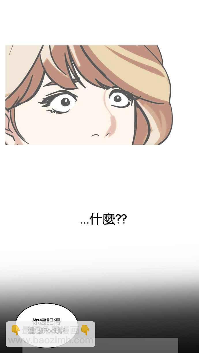 看臉時代 - [第107話] PTJ娛樂有限公司 (12)(2/2) - 4