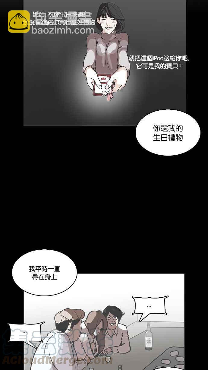 看臉時代 - [第107話] PTJ娛樂有限公司 (12)(2/2) - 5