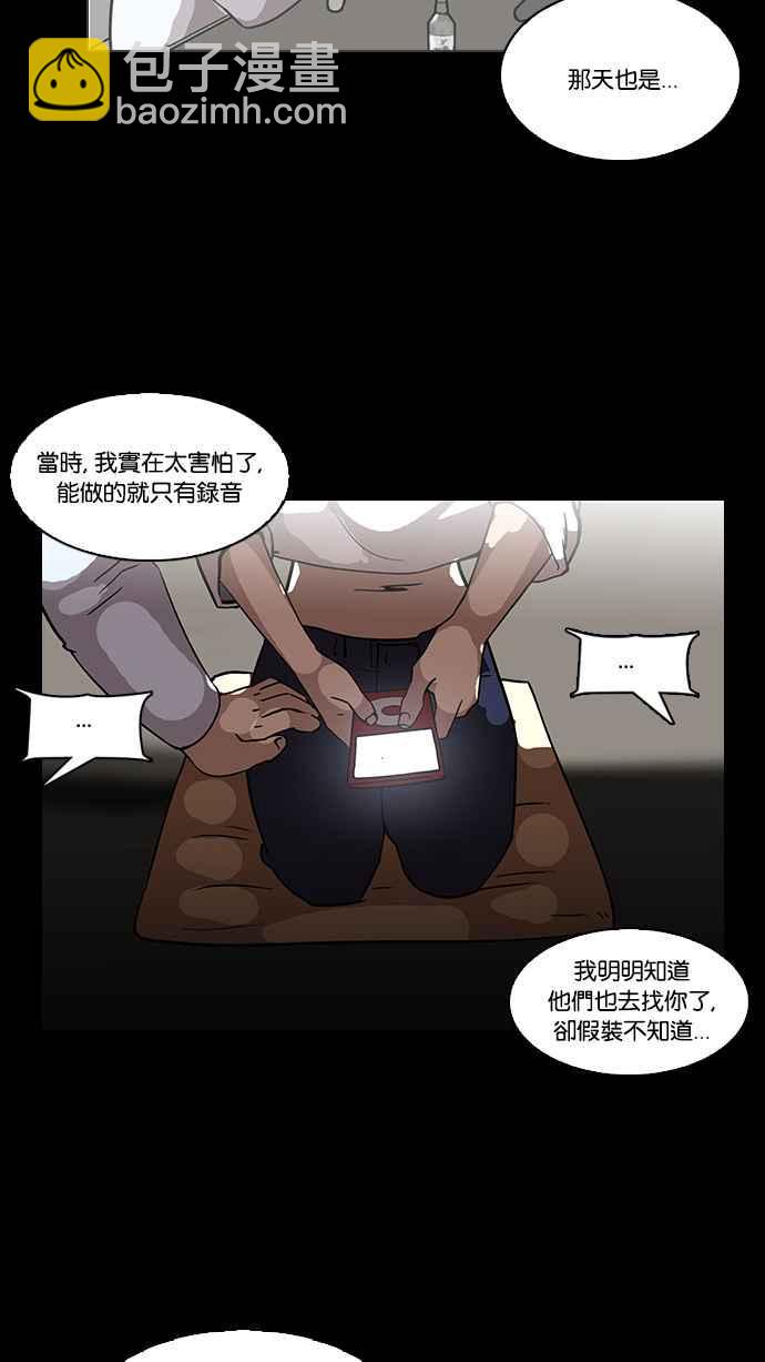 看臉時代 - [第107話] PTJ娛樂有限公司 (12)(2/2) - 6