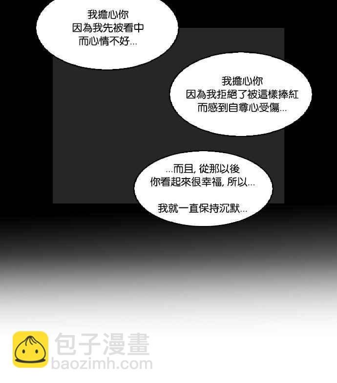 看臉時代 - [第107話] PTJ娛樂有限公司 (12)(2/2) - 1