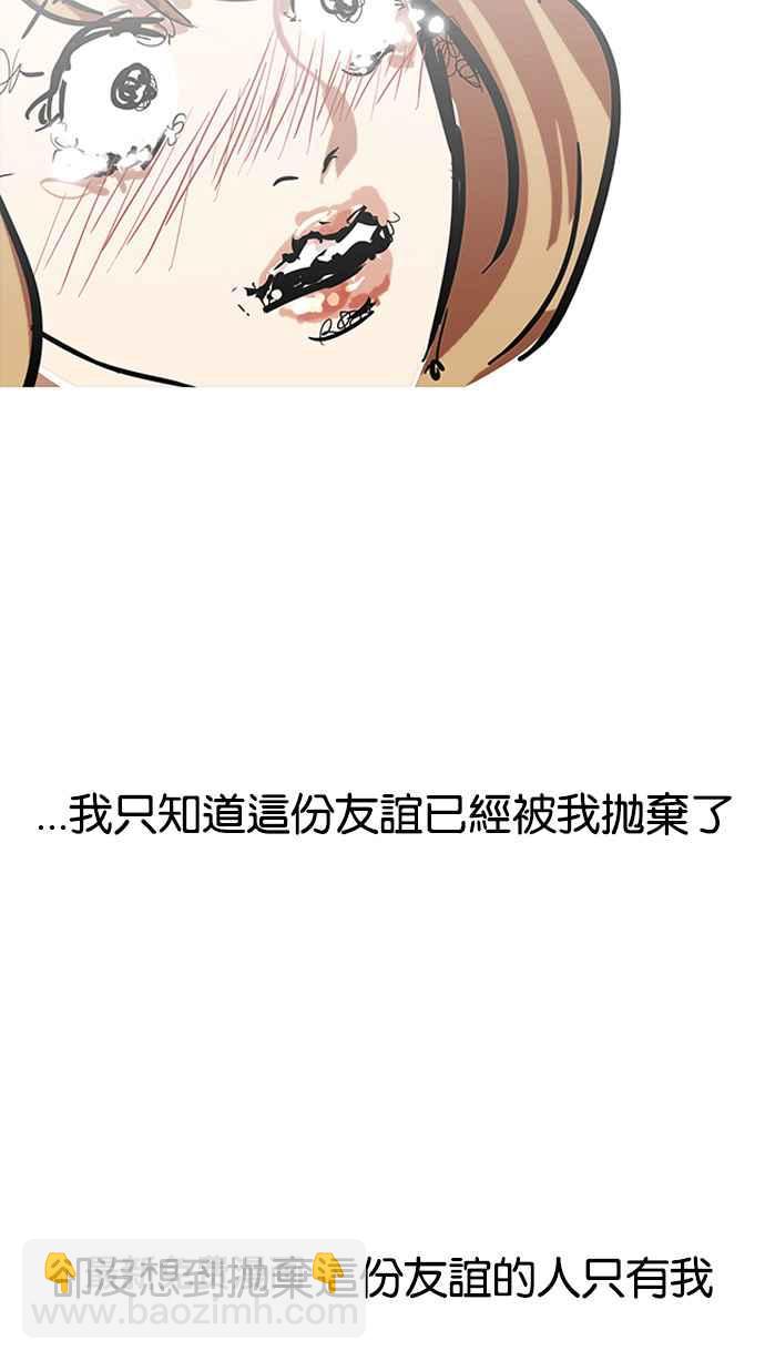 看臉時代 - [第107話] PTJ娛樂有限公司 (12)(2/2) - 4