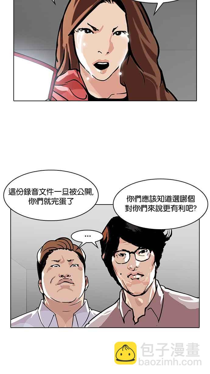 看臉時代 - [第107話] PTJ娛樂有限公司 (12)(2/2) - 6