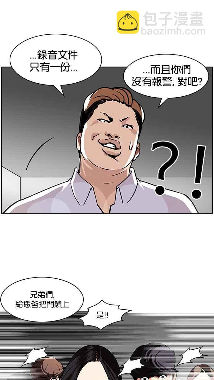 看臉時代 - [第107話] PTJ娛樂有限公司 (12)(2/2) - 2