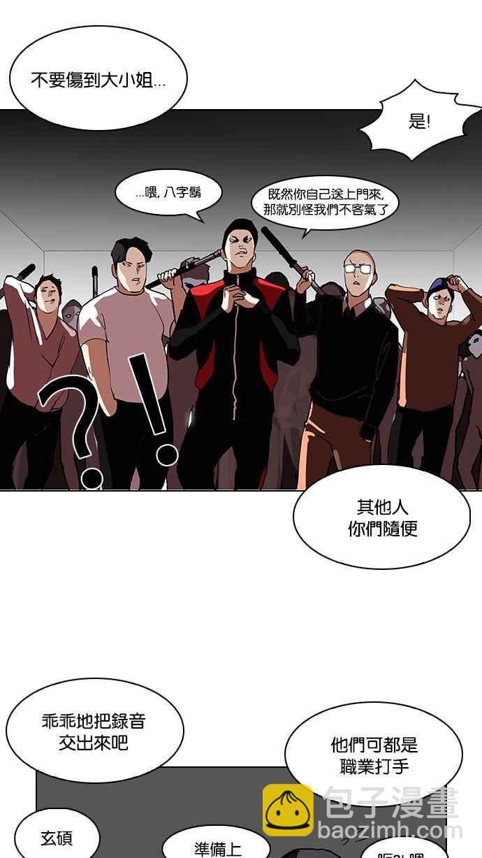 看臉時代 - [第107話] PTJ娛樂有限公司 (12)(2/2) - 4