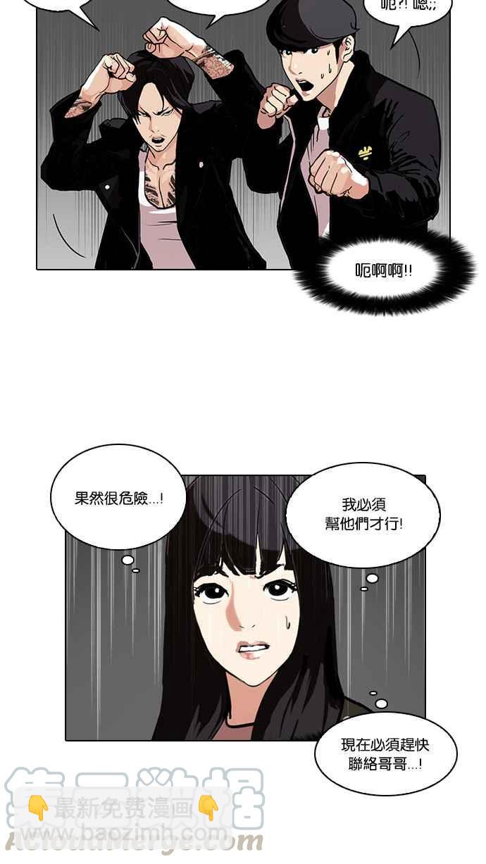 看臉時代 - [第107話] PTJ娛樂有限公司 (12)(2/2) - 5